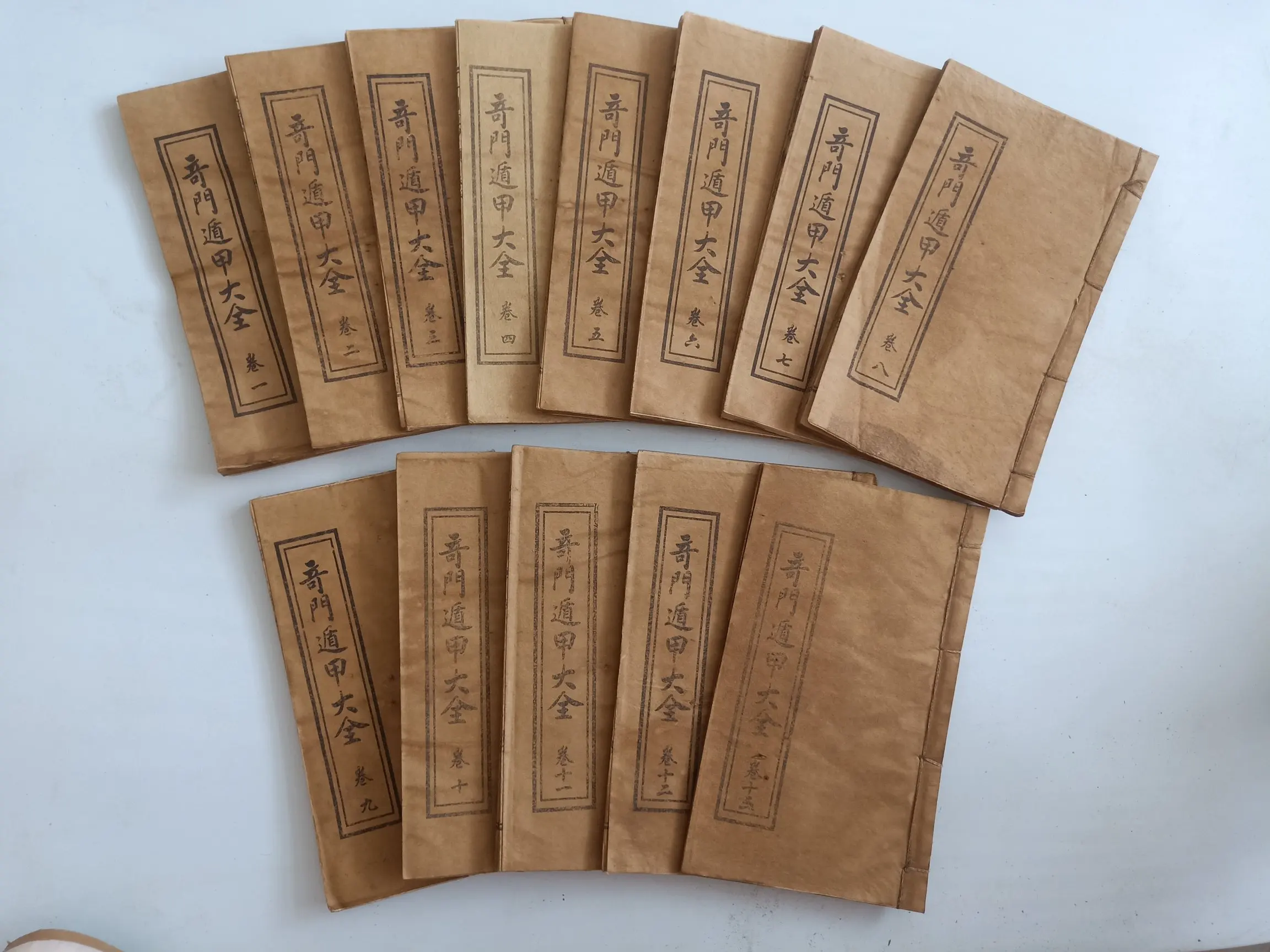 Chinese Antique Wire Bound Book Qimen Dunjia Daquan 13pcs