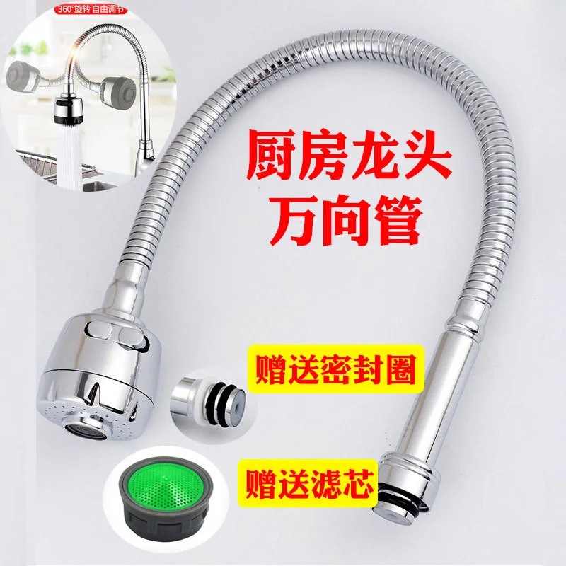 Vegetable wash basin faucet universal pipe kitchen cold and hot accessories large full hose 6-minute rotary folding outlet pipe