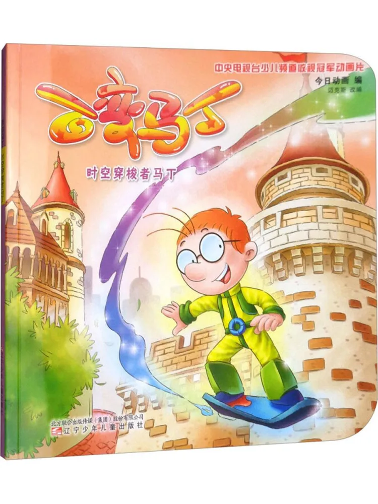 

Book-Winshare Versatile Martin Time Traveler Martin