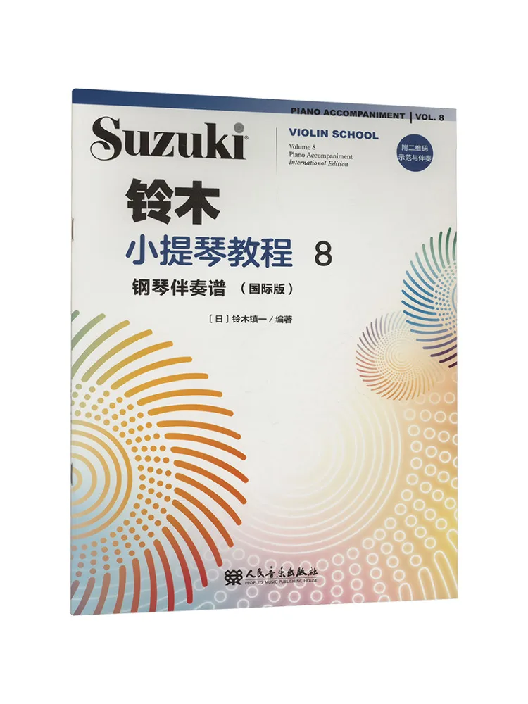 

Книга-Winshare Suzuki Учебник по скрипке 8, фортепиано, международный выпуск