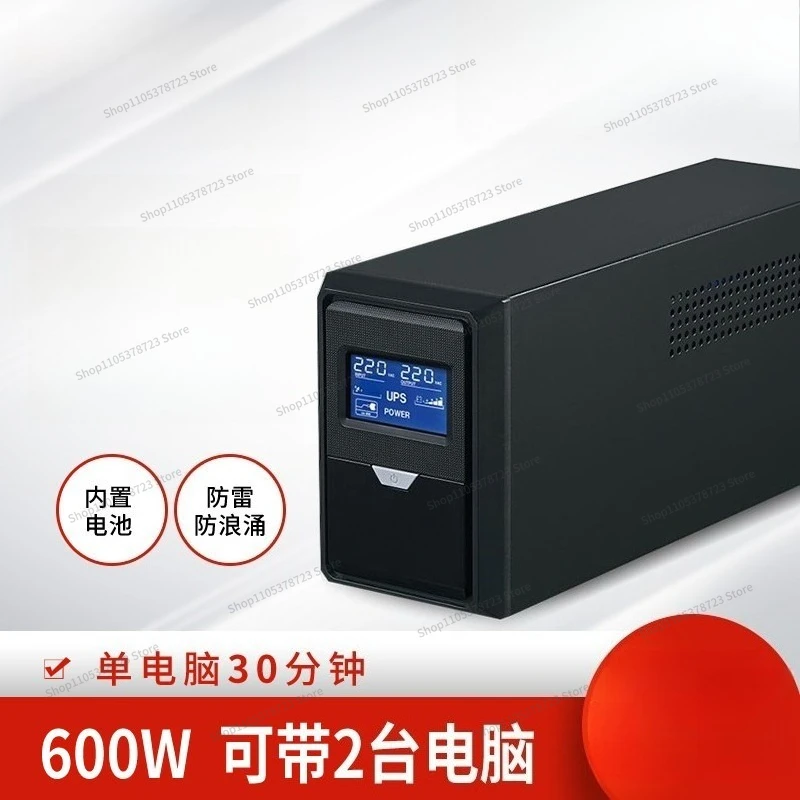 For UPS Uninterruptible Power Supply Computer Cash Register Router Monitoring Office Power Outage Emergency Backup Power Supply
