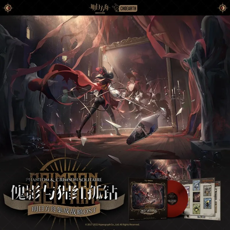 Bayangan tiruan dengan Scarlet Amarillo, strategi terintegrasi Arknights OST, Rekam vinil