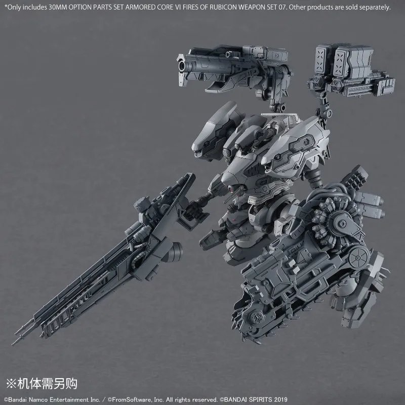 Bandai 30 Minutes Missions Option Parts Set Armored Core VI Fires of Rubicon Set 07 Mecha Accessory Model Kit for Assembly view 4