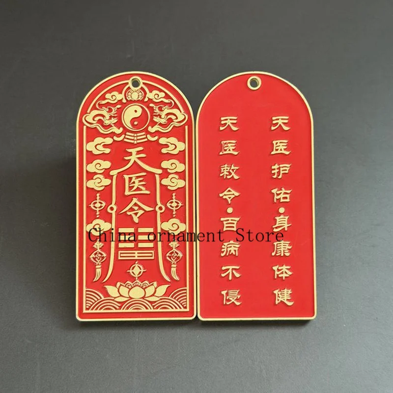 Tianyi Ling Cinnabar Bronze Eight Trigrams Pendant, Taoist Craft Keychain, Necklace Pendant, Protective Amulet, Relief Ornament
