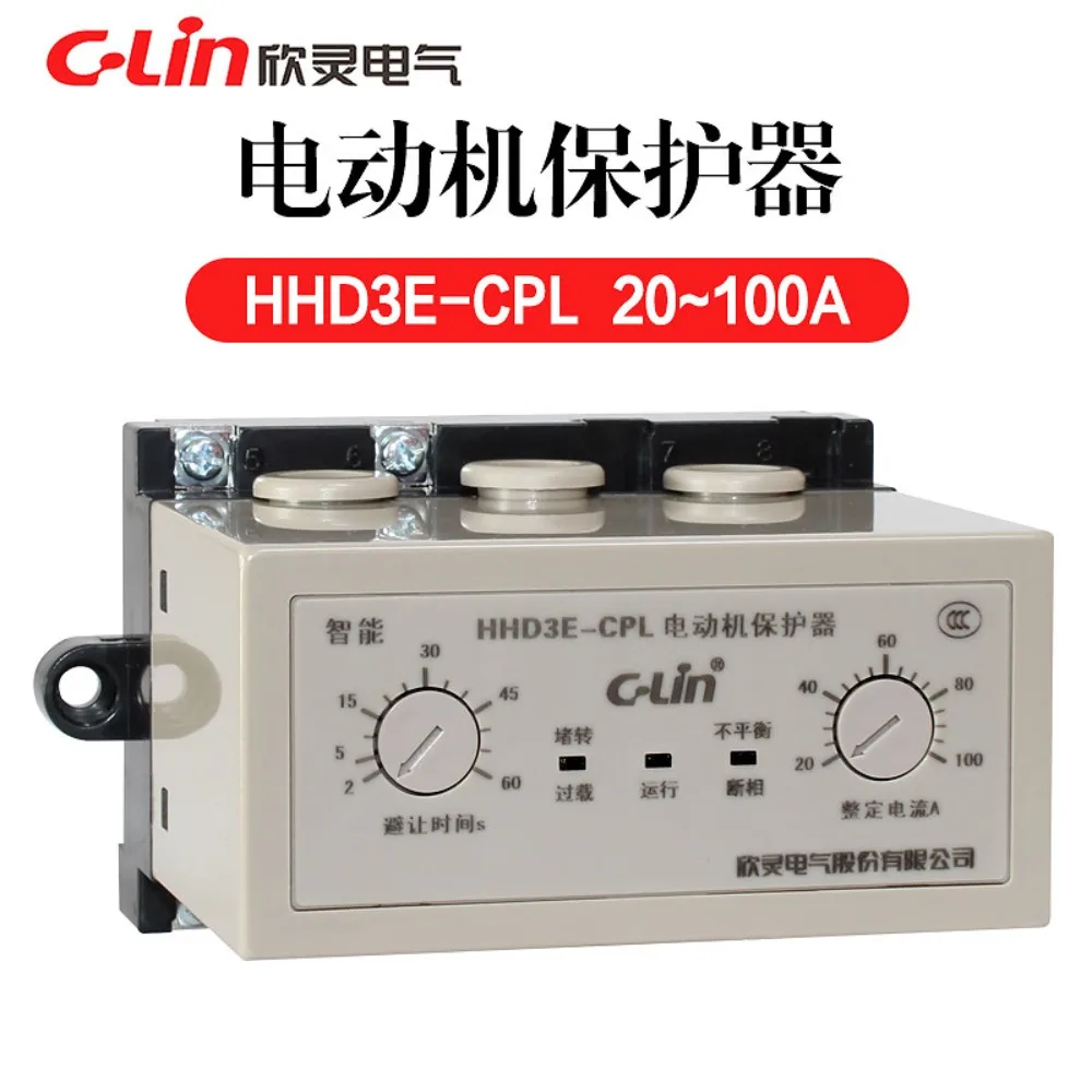 Xinling HHD3E-CL 20~ 100A motor integrated protector 380V with drive DC ammeter function