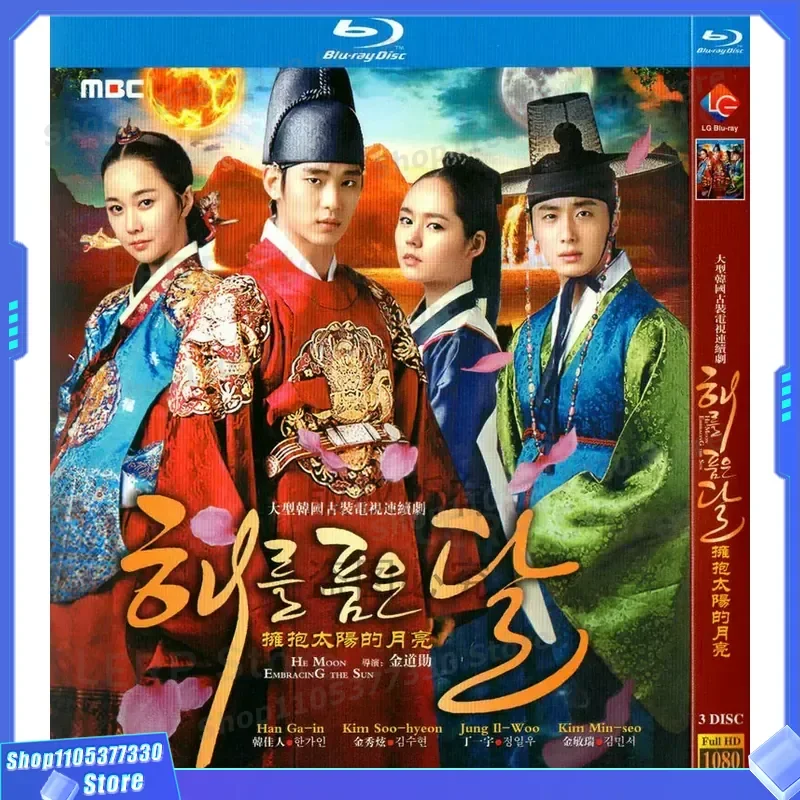 

Korean Court Love TV Series Moon Embracing the Sun BD High Definition 1080p Blu-ray 3-Disc Set