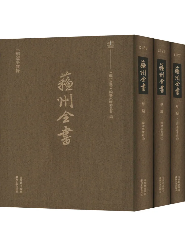 Book-Winshare Three Dynasties and the Actual Records Of the Liao Dynasty