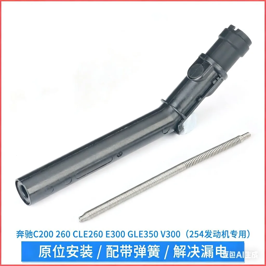 For Mercedes-Benz C200C260E300GLE350GLC Ignition Coil Rubber Sleeve 254 High Voltage Package Rubber Pole