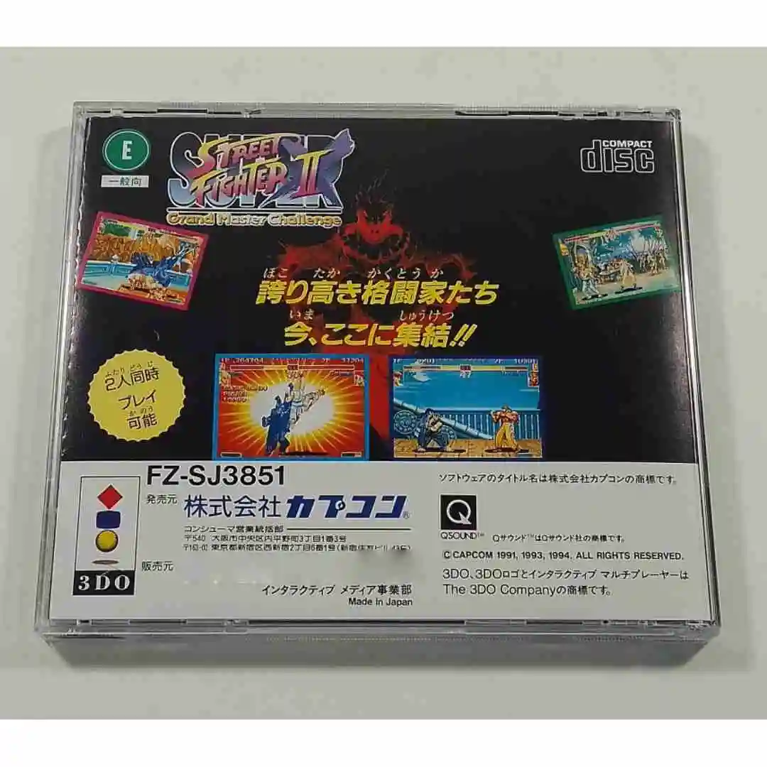 3DO Copy Disc Game Super Street Fighter II X Grand Master Challenge Unlock 3doConsole Game Optical Drive Retro Video Direct Read