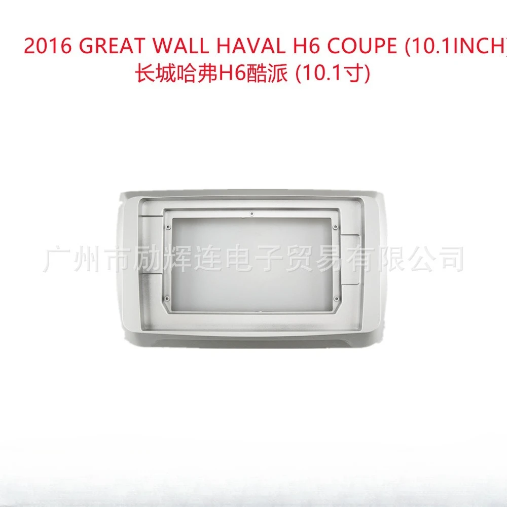 

For 2016 GREAT WALL HAVAL H6 COUPE 10.1 Inch Central Control Navigation Audio Panel Frame