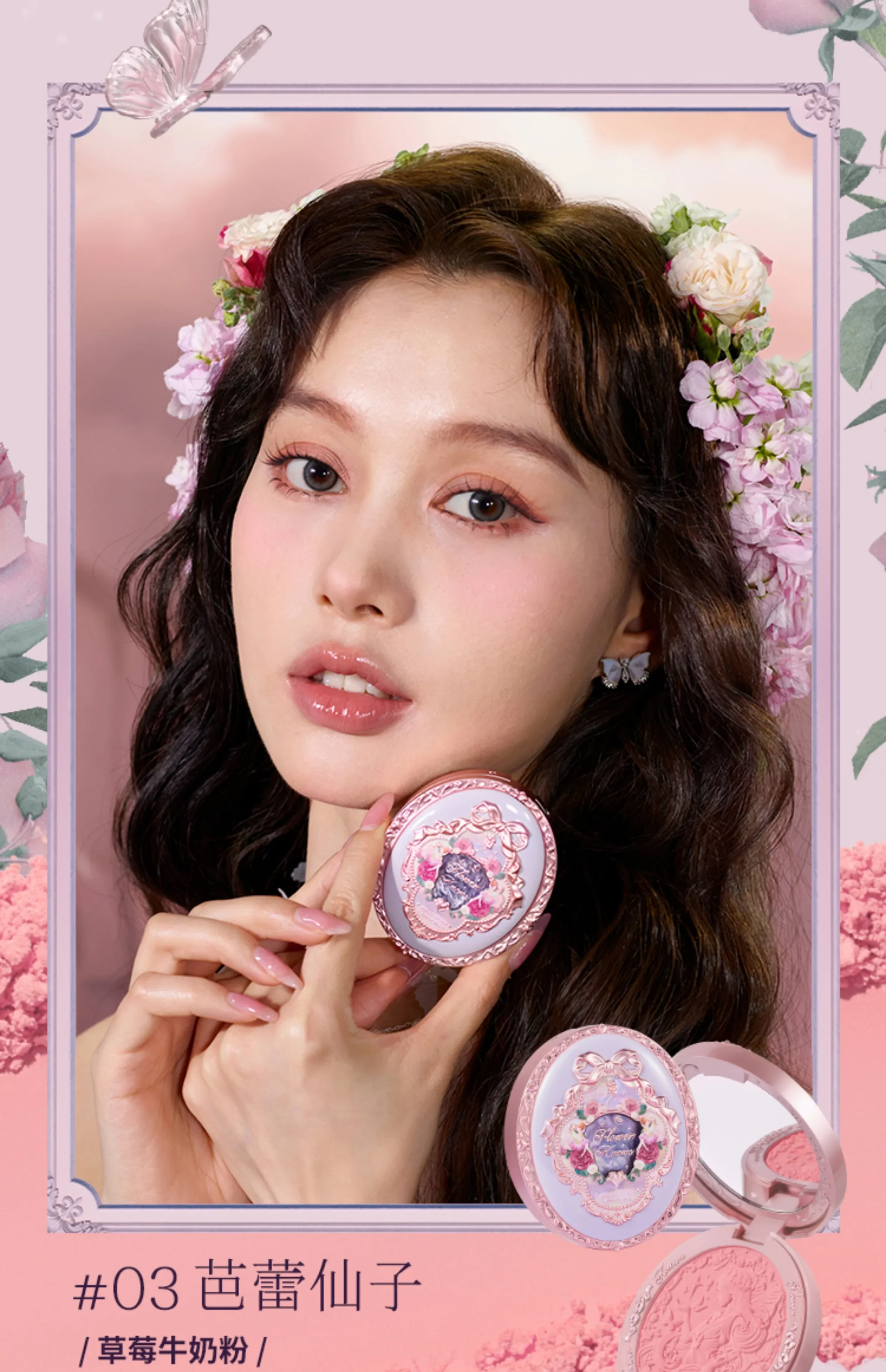 Flower Knows Midsummer Fairytales Series Embossed Blush Lush Cream Matte Natural Lasting Waterproof Blush Face Makeup