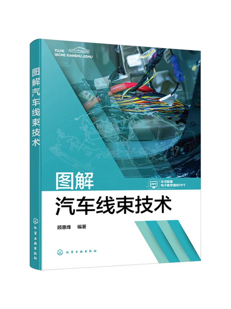 

Book-Winshare Illustrated Automotive Wiring Harness Technology