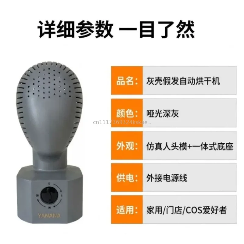 Automatic Wig Dryer Fast Blow Drying Machine Wig Mannequin Head Stand Holder Drying Tool for Salon Wig Hairpiece Drying