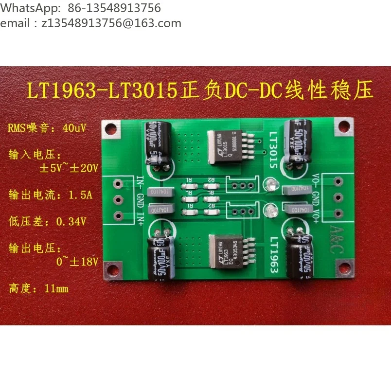 LT1963A LT3015 positive and negative linear regulator module, precision low noise LDO power board, spot