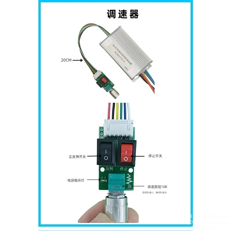 24V48V60V750W high-power three-phase DC brushless motor drive board controller stops reversing speed regulation