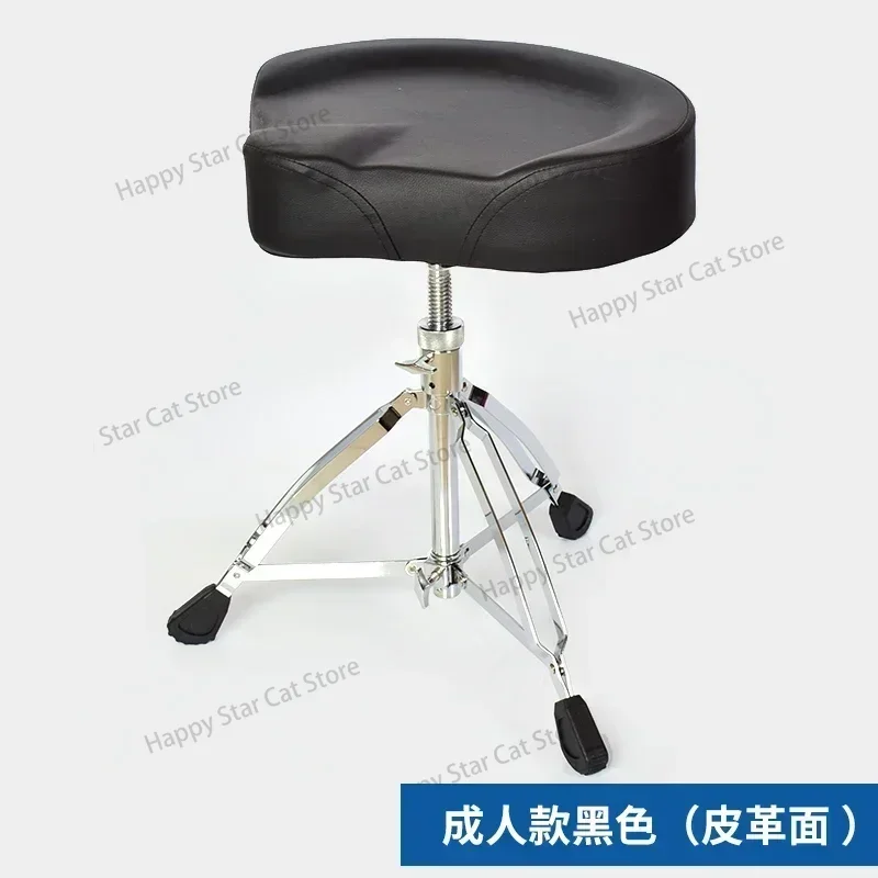 Drum Kit, Jazz Drum, Electric Drum Stool, Saddle Stool, Drum Chair, Adult Children's Screw Lifting Height Adjustable Rotation