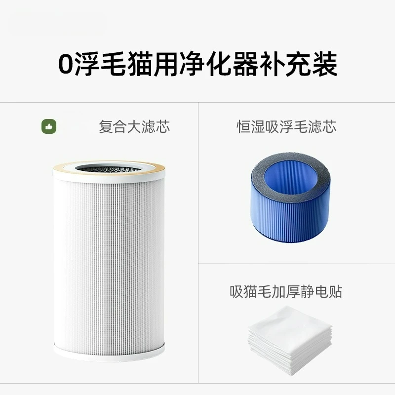 

Customizable Air Purifier Composite Large Filter Element/constant Humidity /cat Hair Suction Electrostatic Cotton Sticker