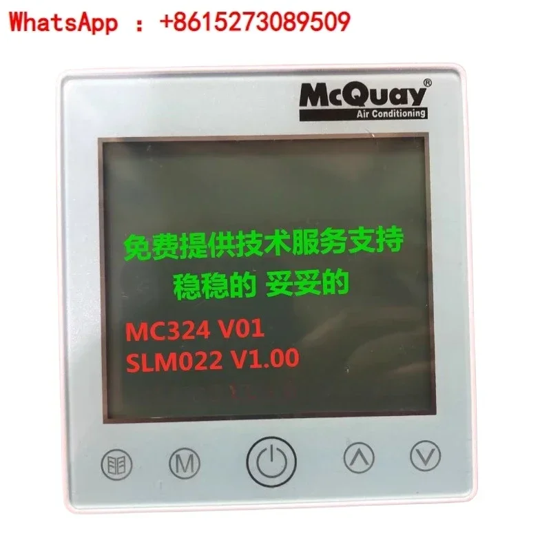 Air conditioning water cooling module MC324/touch screen line controller MC324 V01SLM022V1.00