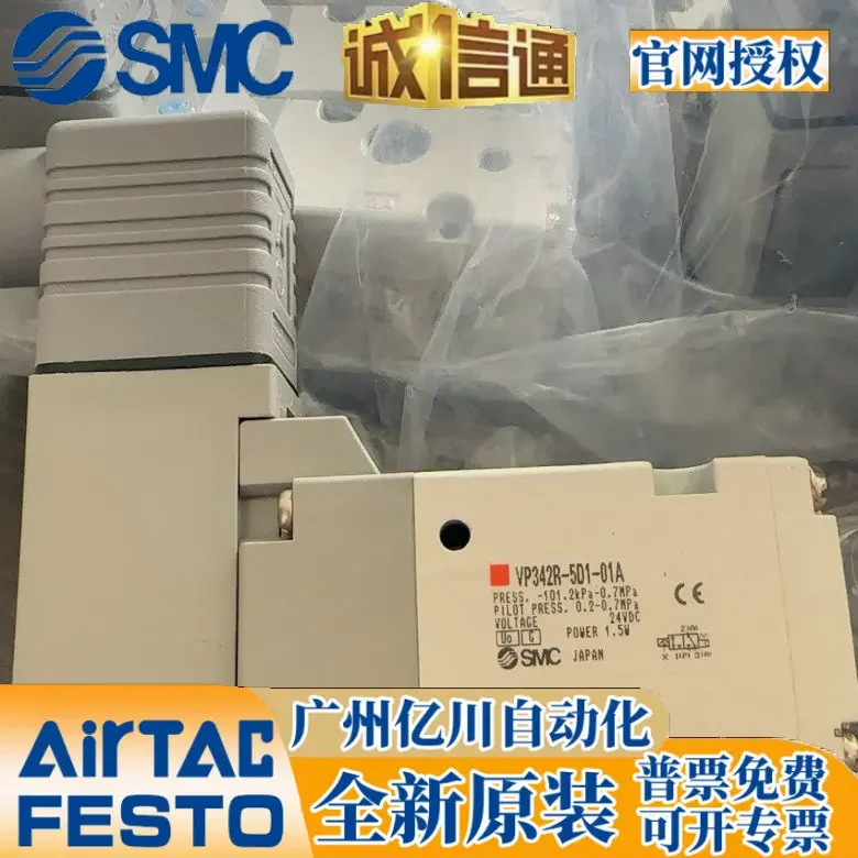 

2025 SMC VP342R/VP542R/VP742R-5GD1/5D1/5DZ1/5DD1-02A-03A-04A