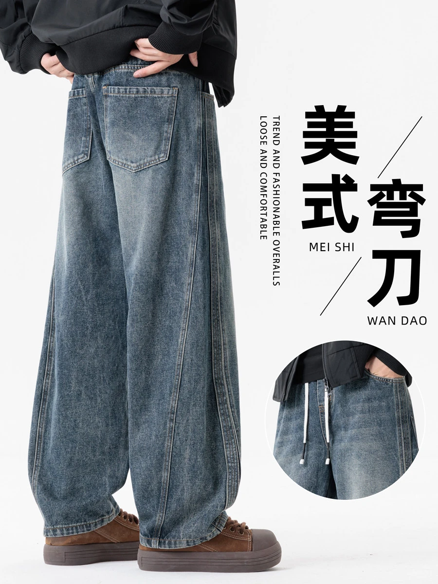 

Мужские широкие джинсы весна 2026: Новинка в американском ретро-стиле, свободные прямые повседневные длинные брюки с дизайном «нож», из смесового полиэстера и хлопка