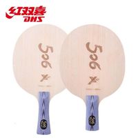 DHS Happiness Tianji 506X Table Tennis Baseboard, Racket Arc Circle, Fast-break Aromatic Carbon Fiber Baseplate