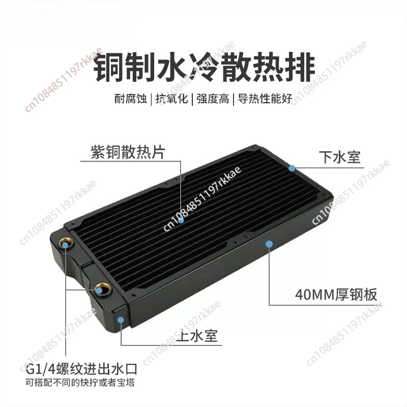 280mm 40MM Thick Copper Radiator - High-Efficiency Cooling Heat Exchanger for DIY Custom Loop PC Water Cooling