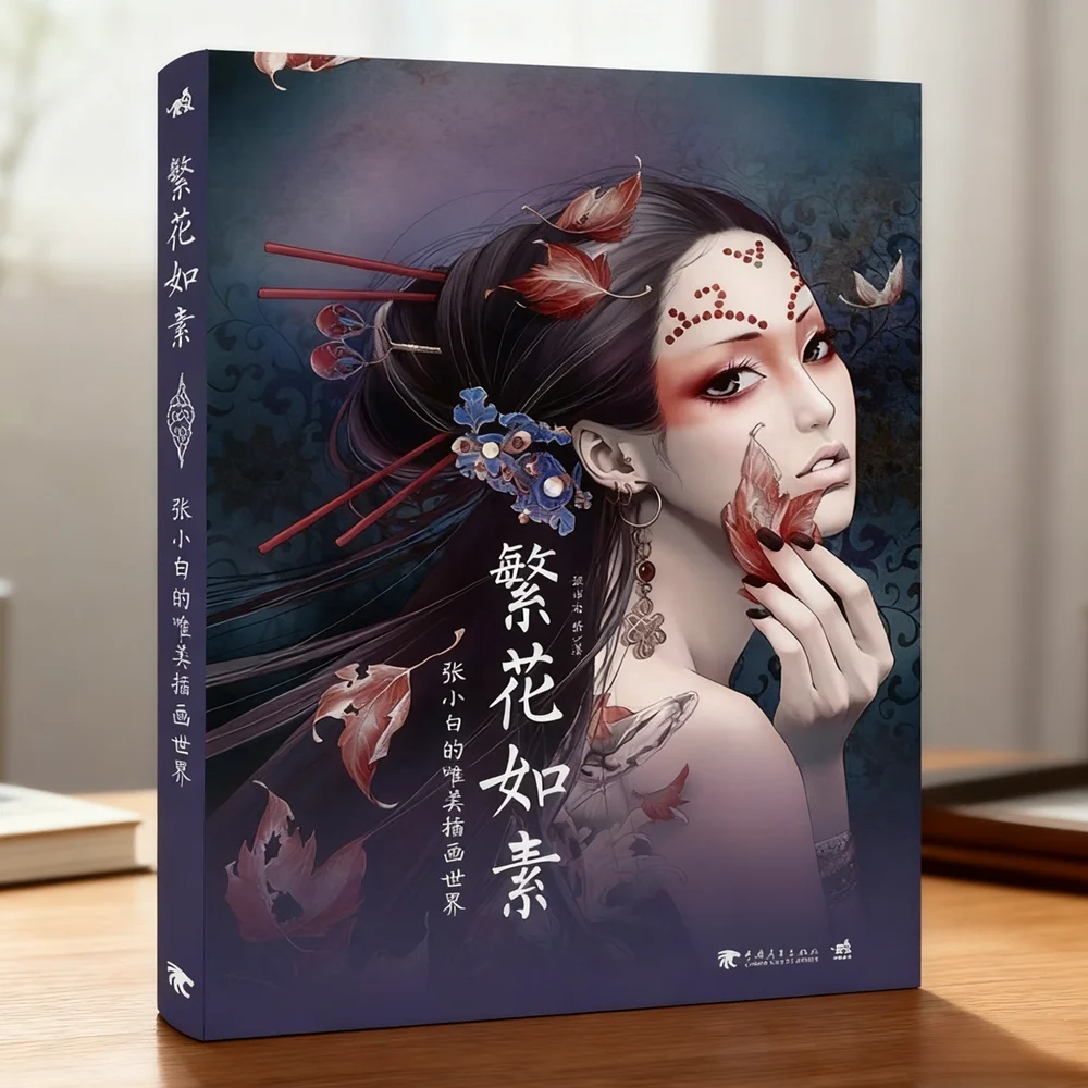 Zhang Xiaobai's Beautiful Illustration World Cg Animation Game Character Design Color Lead Watercolor Painting Tutorial Book