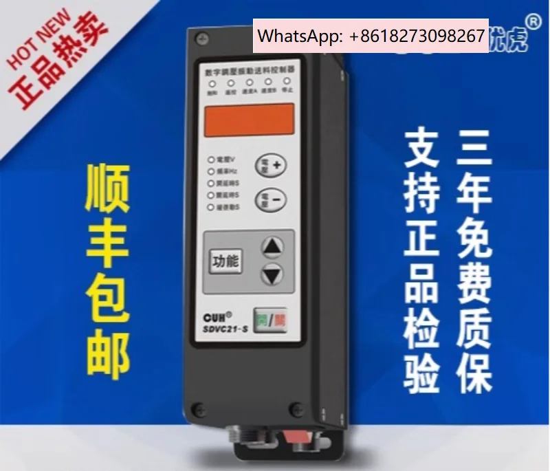 

SDVC21-S digital display pressure regulating vibration feeding controller