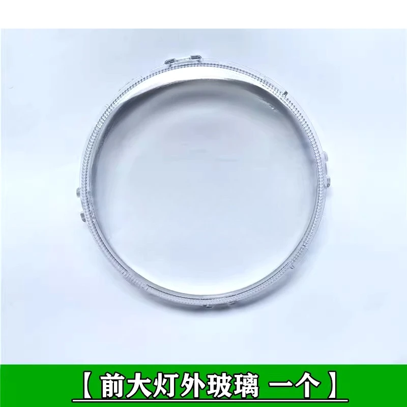 Suitable For Qianjiang Flash 300 Headlight Glass Flash 300-12 Headlight Exterior Decorative Cover