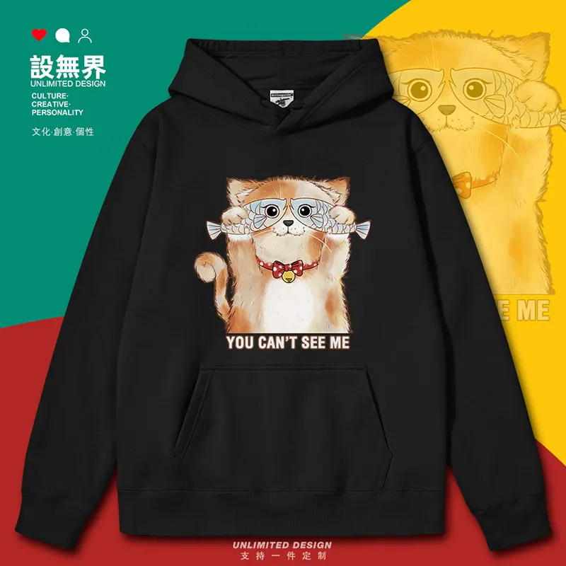 Hairy fish blindfolded female cat, can't you see my cute animal pattern mens hoodies sweatshirt sporting clothes autumn winter