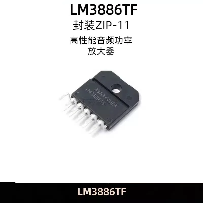 5adet Original authentic spot LM3886TF package ZIP-11 high performance audio power amplifier