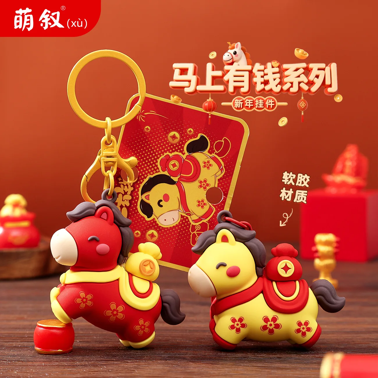 

Get the lucky horse keychain, zodiac figurine, bag accessory, New Year hanging decoration and small gift right away!