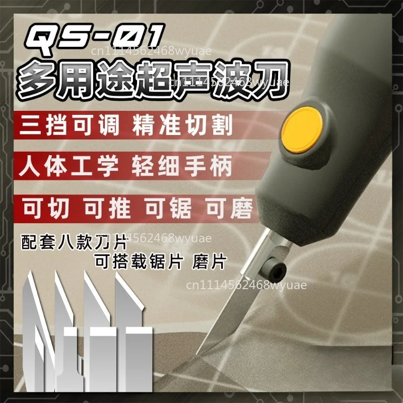 QS-01 Multifunctional Ultrasonic Cutting Tool Set Comes with Multifunctional Blades and Accessories