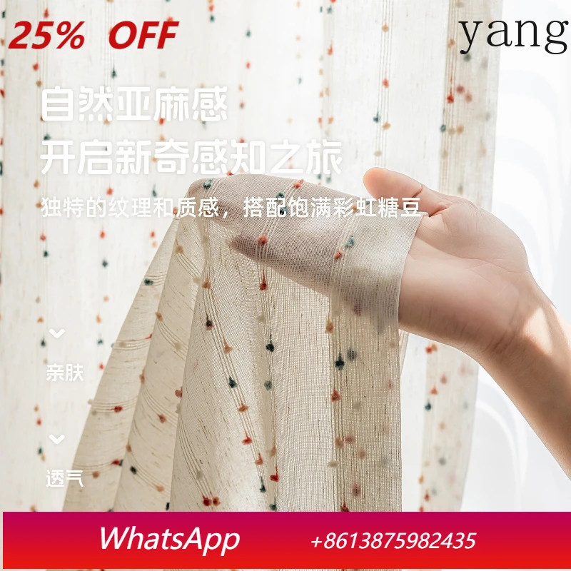 

Yjq jelly bean gauze curtain, gauze curtain, linen childlike, cute, colored cotton and linen, gauze curtain