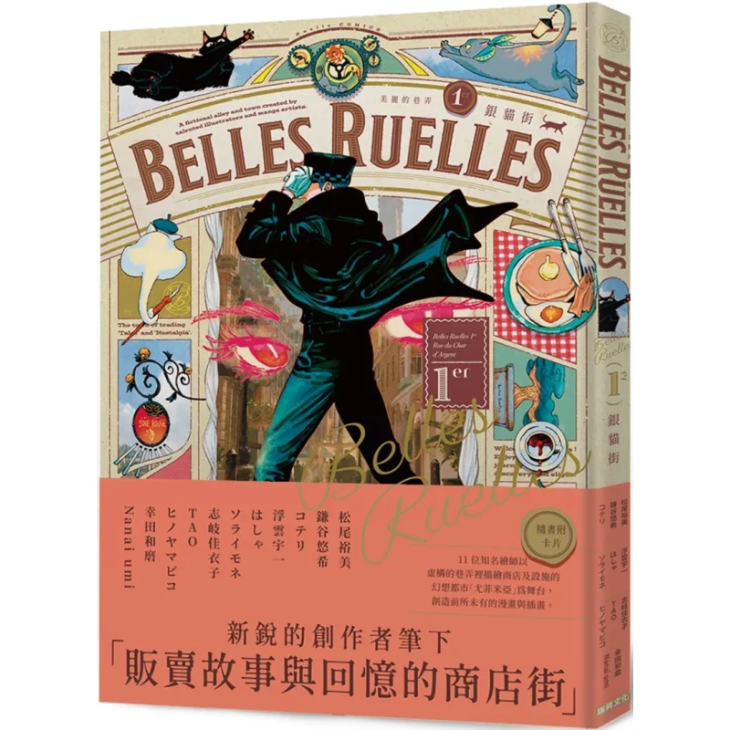 

Beautiful Alley 1er Silver Cat Street 11 Super Popular Japanese Illustrators Join Hands To Create The Fantasy City Euphilia