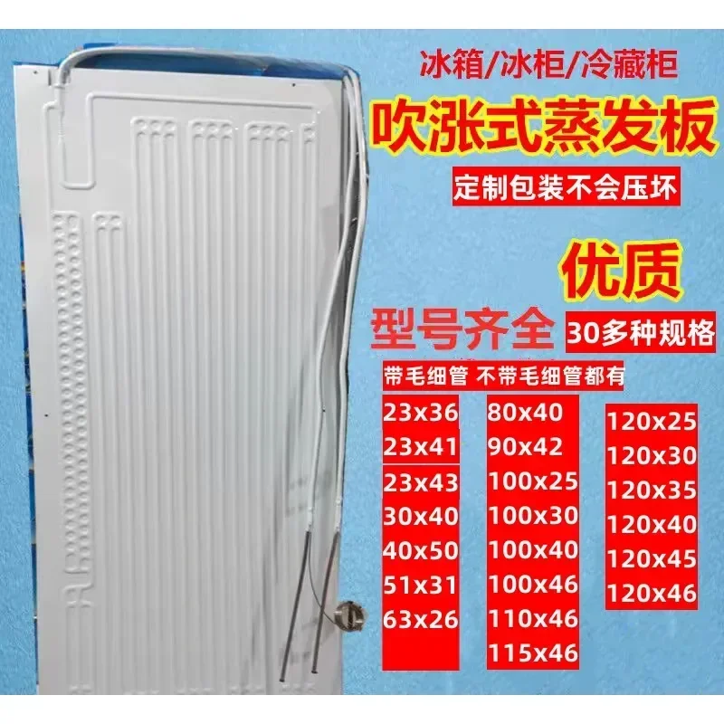 Inflated refrigeration plate, evaporator with capillary tube, freezer display cabinet