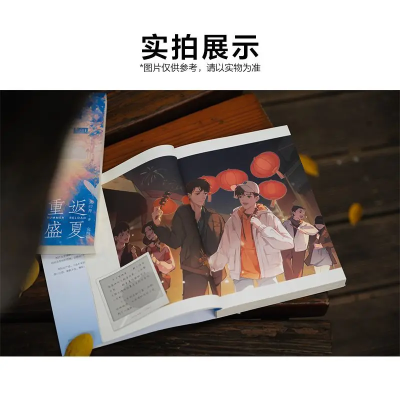 

School Life Story Final Volume, Gift Set with Merch, Popular Youth Novel Complete Collection for Fans