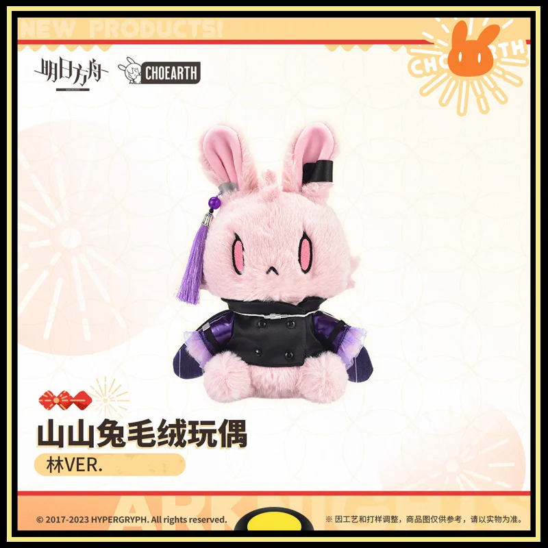 Arknights Lin Cute Rabbit Doll Peripheral Products Lin Mountain Rabbit Original in Shelf