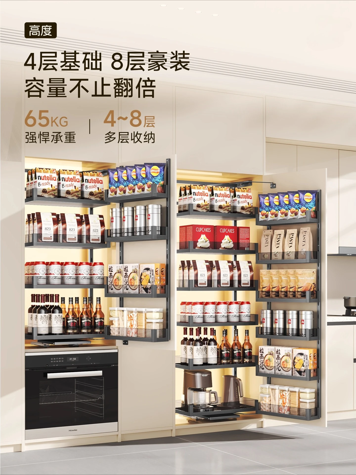 High cabinet pull basket kitchen linkage open door snack storage pull cabinet refrigerator side cabinet