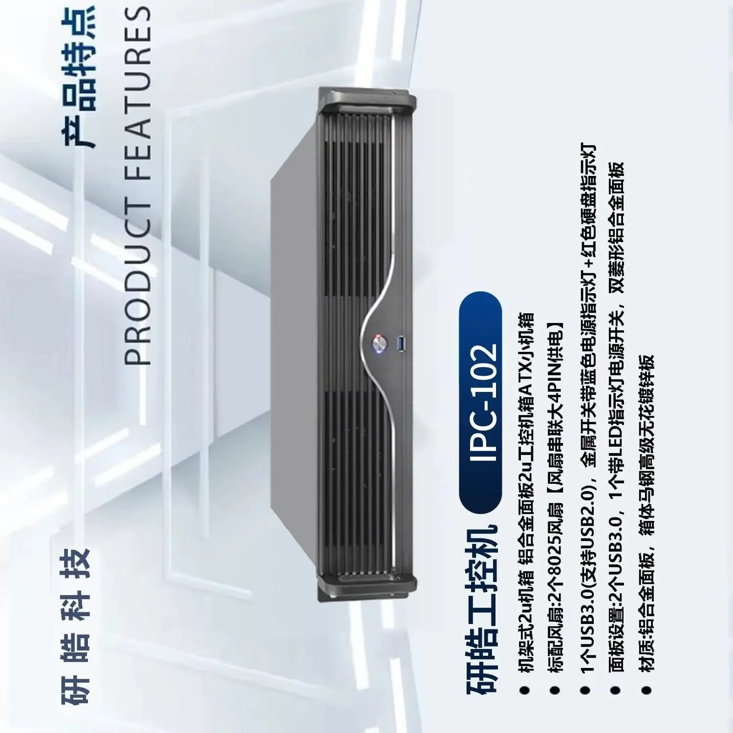 Industrial Computer…