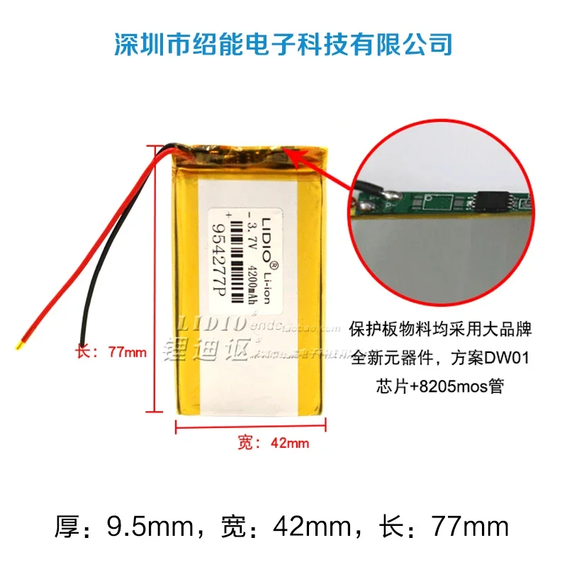 954277   4200 мАч 3,7 В литий-полимерный аккумулятор большой емкости GPS-тестер мобильный аккумулятор