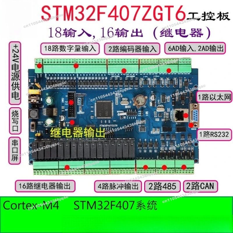 STM32F407ZGT6 Industrial Control Board Development  PLC Board DI/DO Module Automation Robot MODBUS