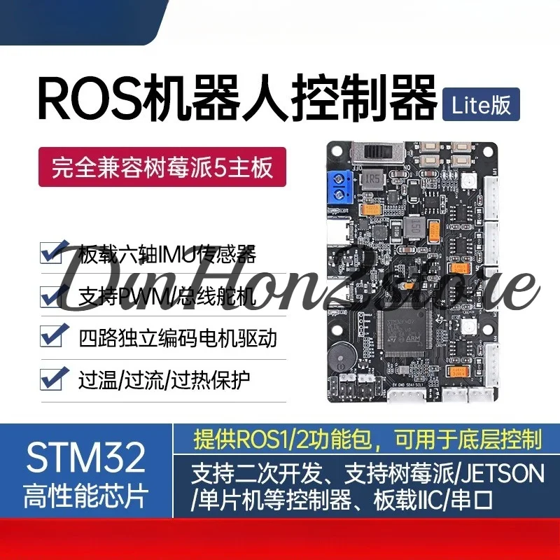STM32 controller, intelligent trolley ROS robot servo/motor drive control