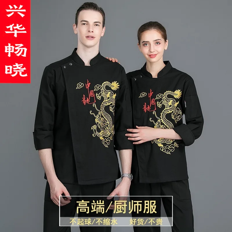 Chef Work Clothes for Men, Autumn and Winter, Hotel Western Cuisine, Thickened Kitchen Catering, Canteen Baking Chef Uniform, Lo