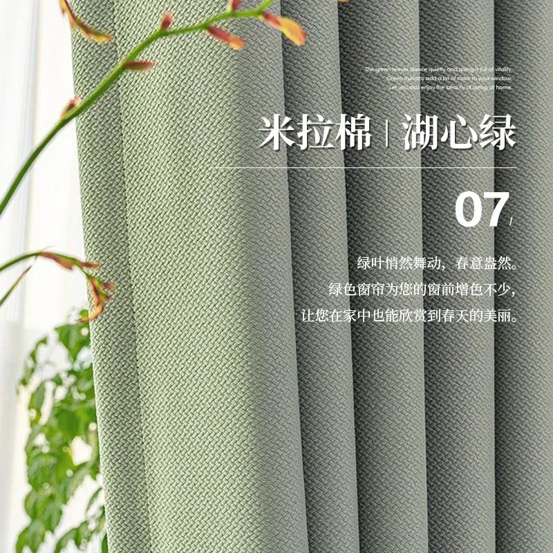 

PH1004High light-blocking curtains with the same color and texture on both sides