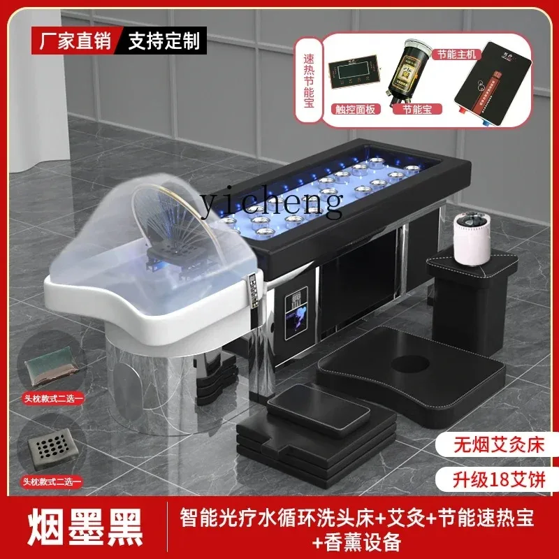MR-1 high-end phototherapy constant temperature water circulation shampoo bed barber shop fumigation moxibustion bed