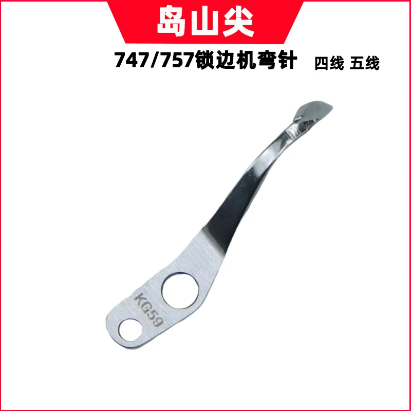 ماكينة خياطة Siruba 747 بأربعة أسلاك بإبرة منحنية ماكينة أوفرلوك بخمسة أسلاك خط سلسلة ماكينة أوفرلوك كروشيه علوية وسفلية #5