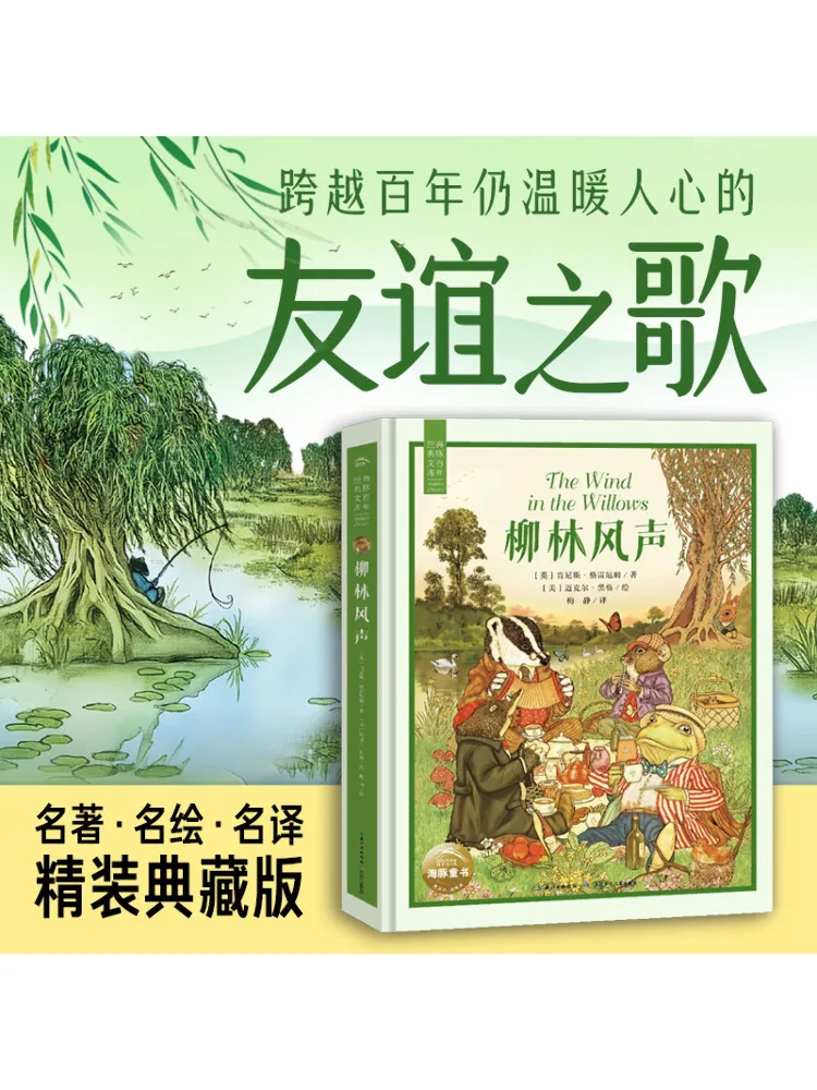 

Book-Winshare The Wind in the Willows