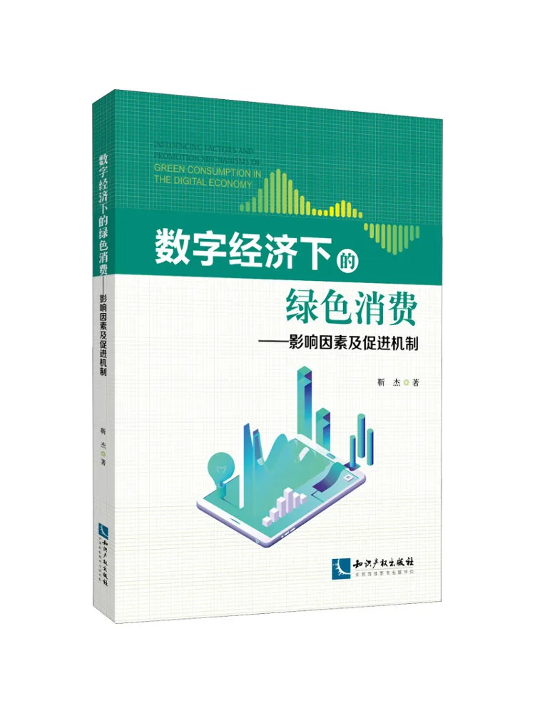 Book-Winshare Consommation verte dans l'économie numérique : Facteurs d'influence et mécanismes de promotion