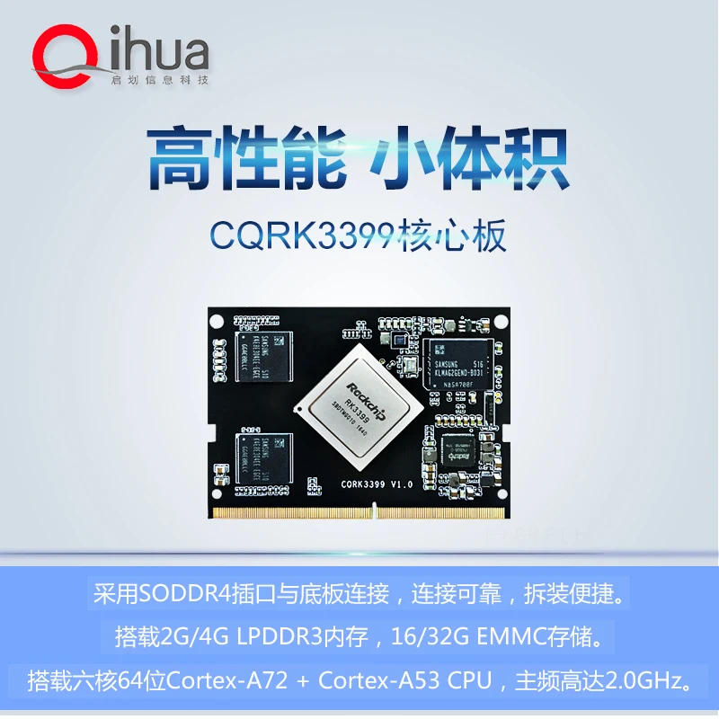 Ruixin micro rk3399 core board, arm, 64 bit cortex-a72 CPU, mali-t860, Android, 4K